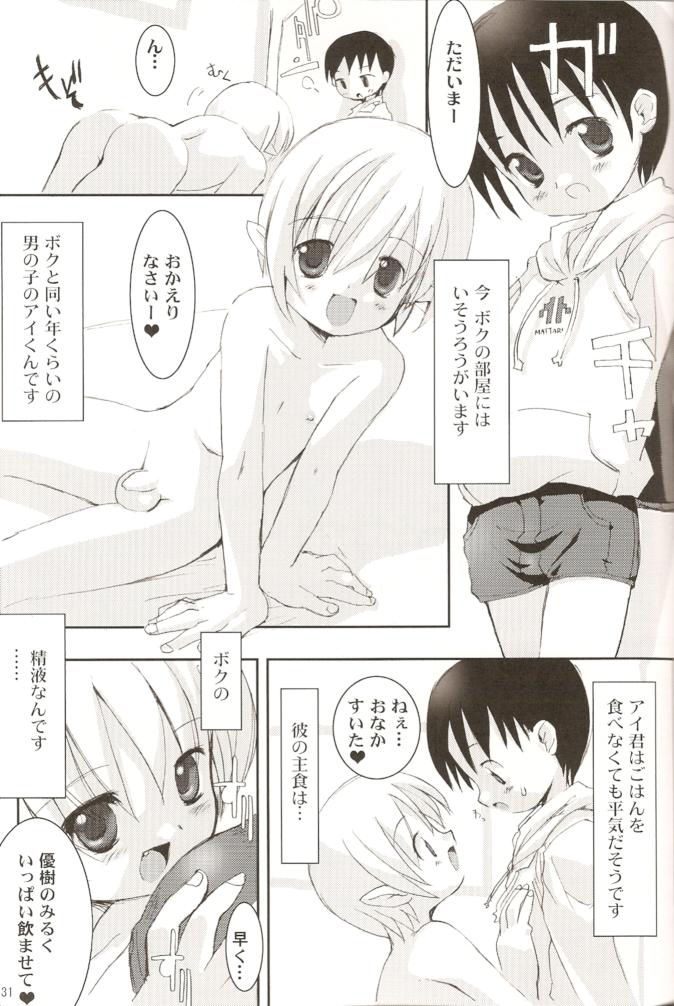 (C78) [MARCY'S (Marcy Dog)] Koushoku Shounen no Susume Cover Arts Collection - Page 34