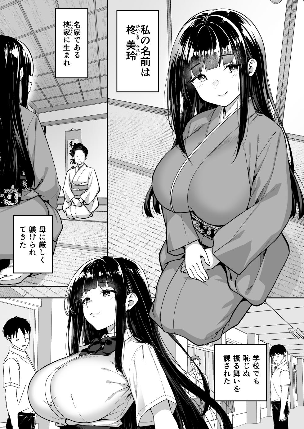 [Takurowo-dou (Takurowo)] Namaiki Gal o Succubus ni Shite Oshioki Shitatta Ken 4 [Digital] - Page 3