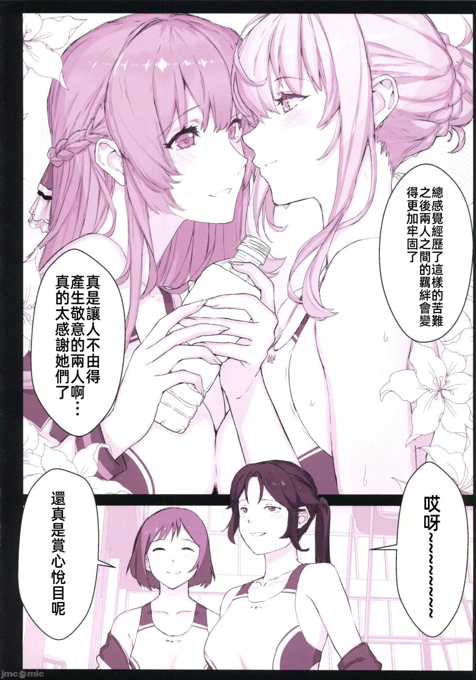 (C105) [Studio Himawari (Himukai Kyousuke)] Saimin Gakuen Fuuzoku HyuPuraba ~Ojou-sama Hen~ | 催眠風俗学園 修普拉巴 ~大小姐篇~ [Chinese] - Page 9