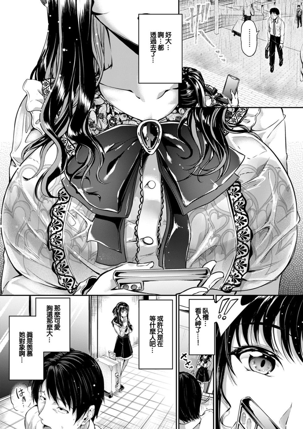 [Campbell Gichou] Jinrai Joshi Invite (COMIC ExE 53) [Chinese] [Digital] - Page 2