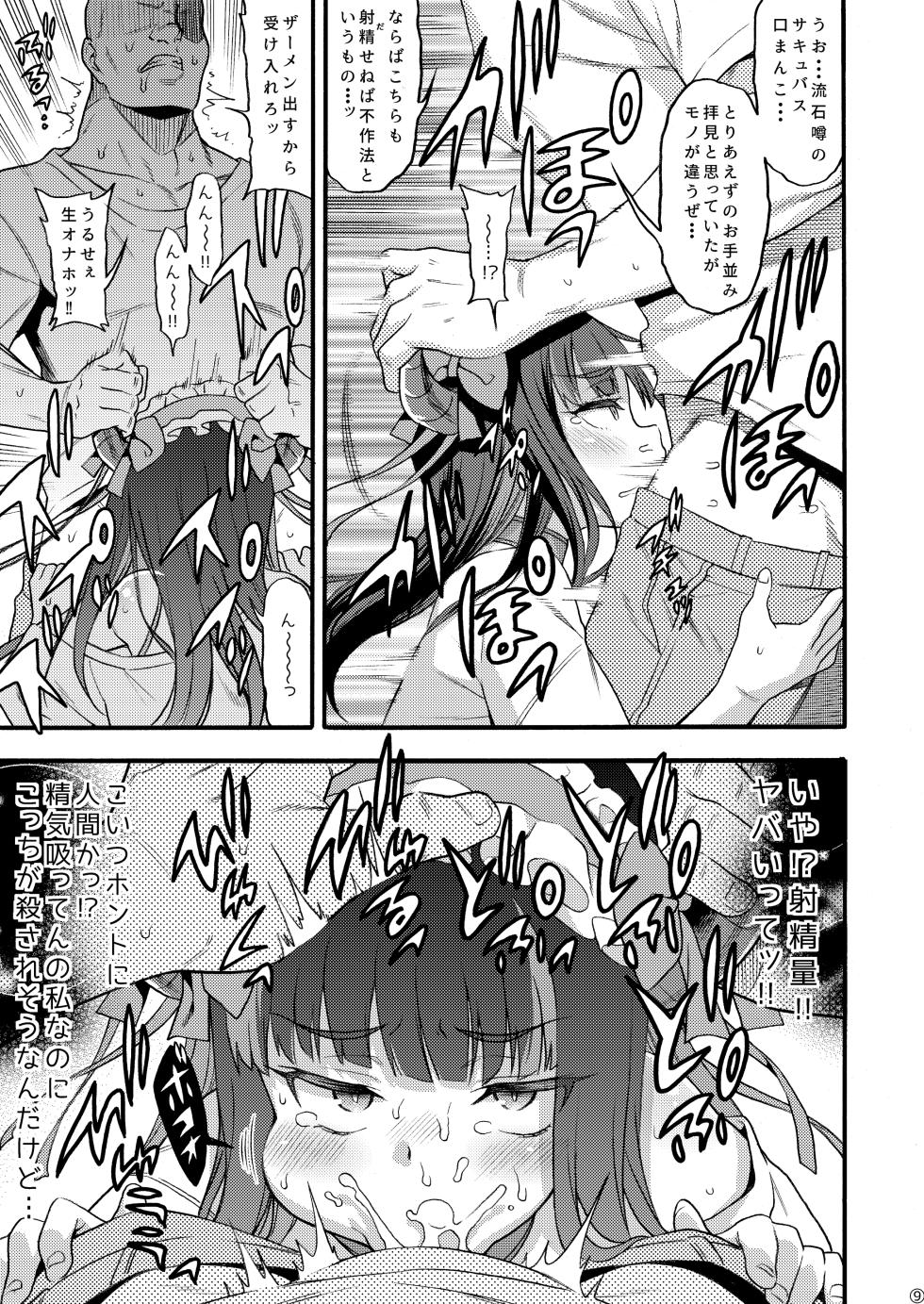 [Rabbish Kingdom (Uousaoh)] Succubus Kaiwai Streamer Real Chintotsu Boshuuchuu. [Digital] - Page 9