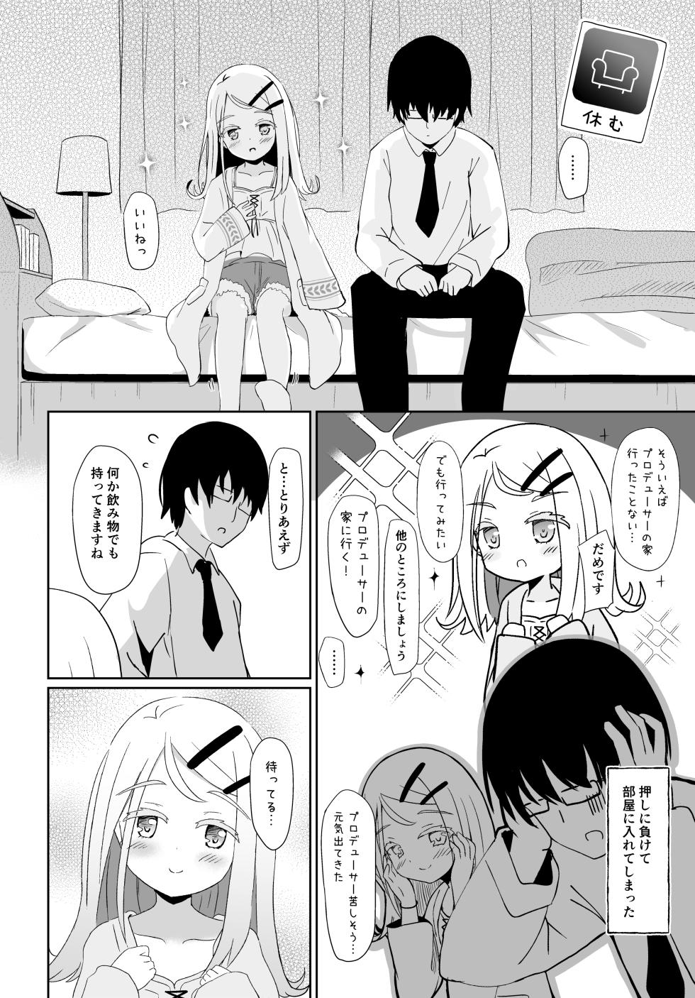 [Suzume Nest (Umi Suzume)] Nekomimi-tsuki Mission Pass o Katta Koto ga Shinosawa-san ni Barete Shimatta node (Gakuen IDOLM@STER) [Digital] - Page 5