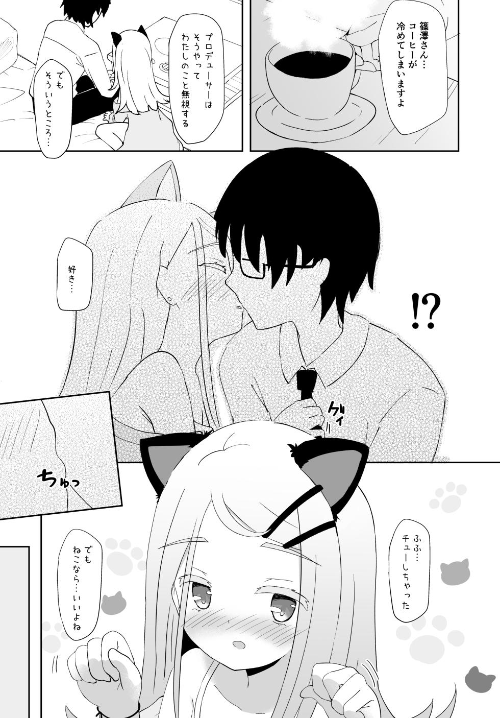 [Suzume Nest (Umi Suzume)] Nekomimi-tsuki Mission Pass o Katta Koto ga Shinosawa-san ni Barete Shimatta node (Gakuen IDOLM@STER) [Digital] - Page 8