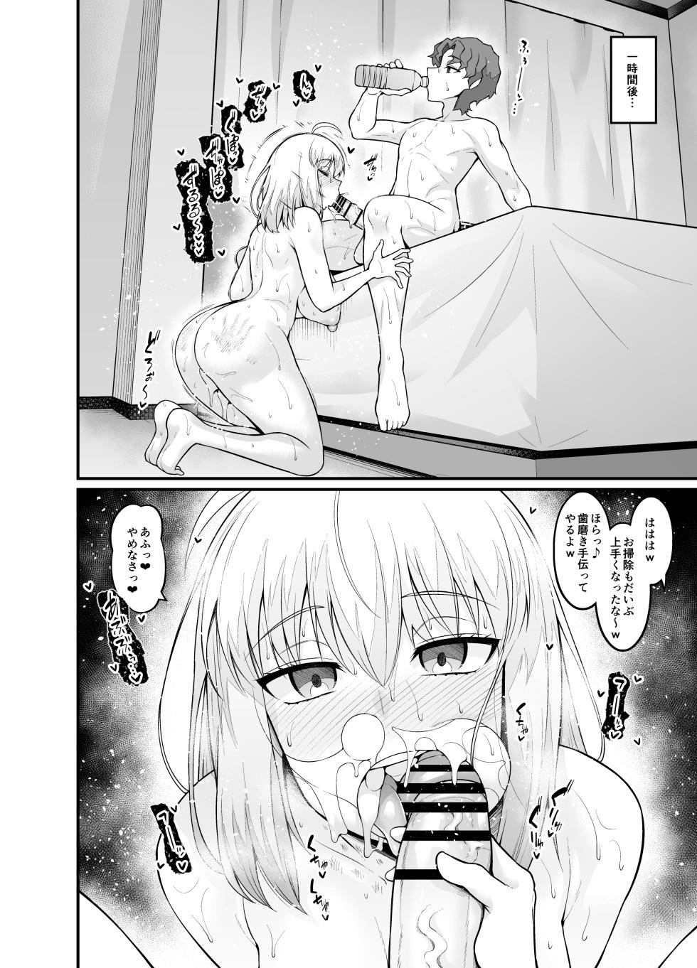 [Digianko (Ankoman)] Saoyaku Shinji ga Saber-tachi to Yarimakuru Hon (Fate/stay night) [Digital] - Page 10