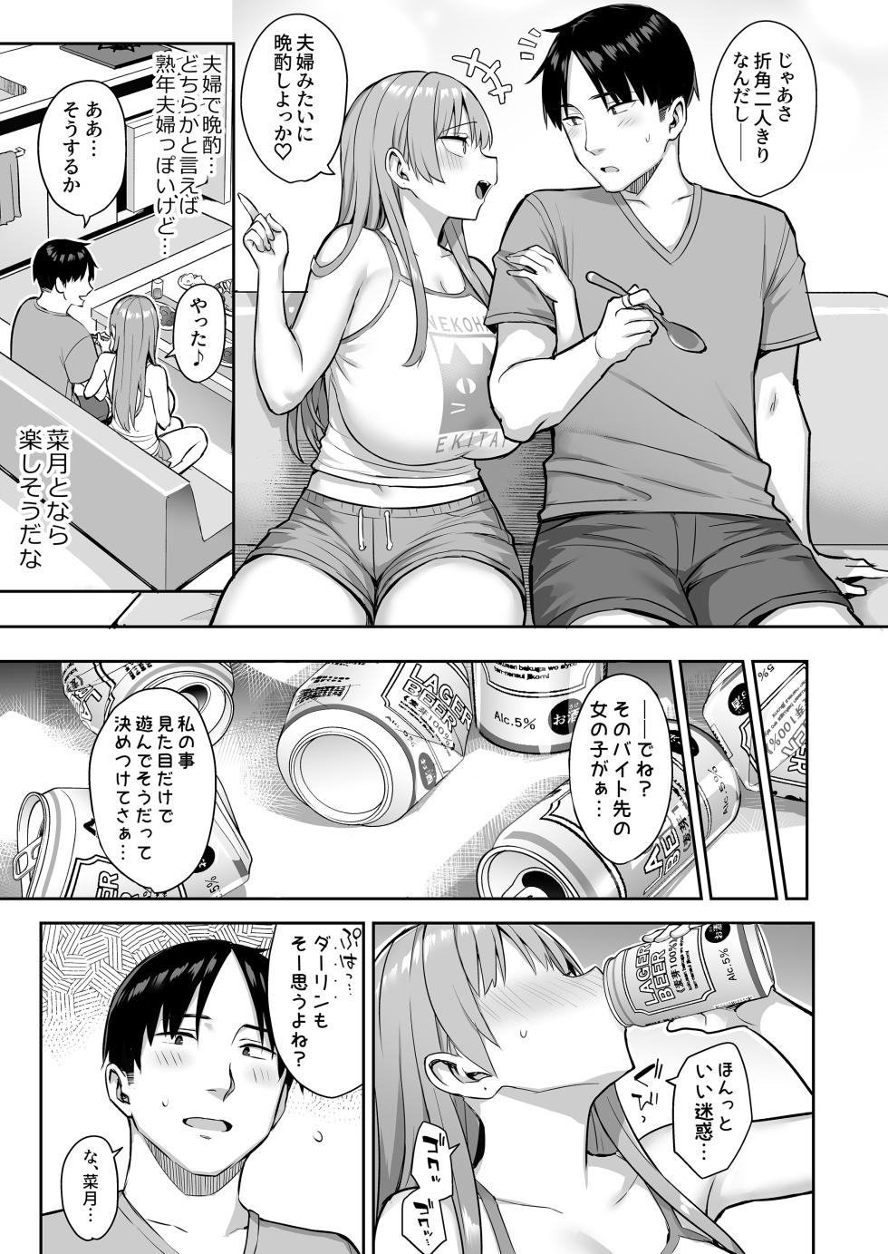 [Ichibocchi (Ichinomiya Yuu)] Moto InCha no Kyonyuu Yariman Imouto ga Erosugite, Onii-chan wa Mou...!! 4 - Page 25