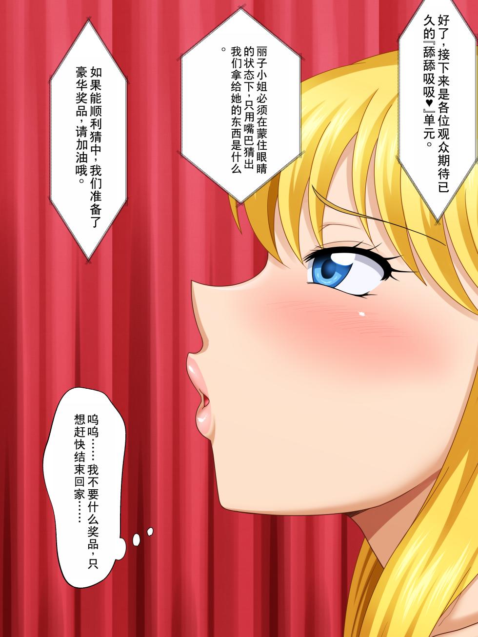 [Fakereal (Tomite)] Shinya Bangumi (Kochikame) [Chinese] - Page 11