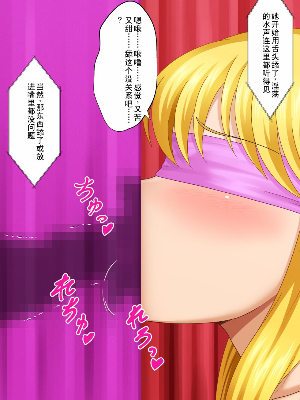 [Fakereal (Tomite)] Shinya Bangumi (Kochikame) [Chinese] - Page 15