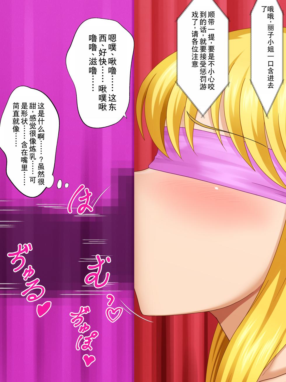 [Fakereal (Tomite)] Shinya Bangumi (Kochikame) [Chinese] - Page 16