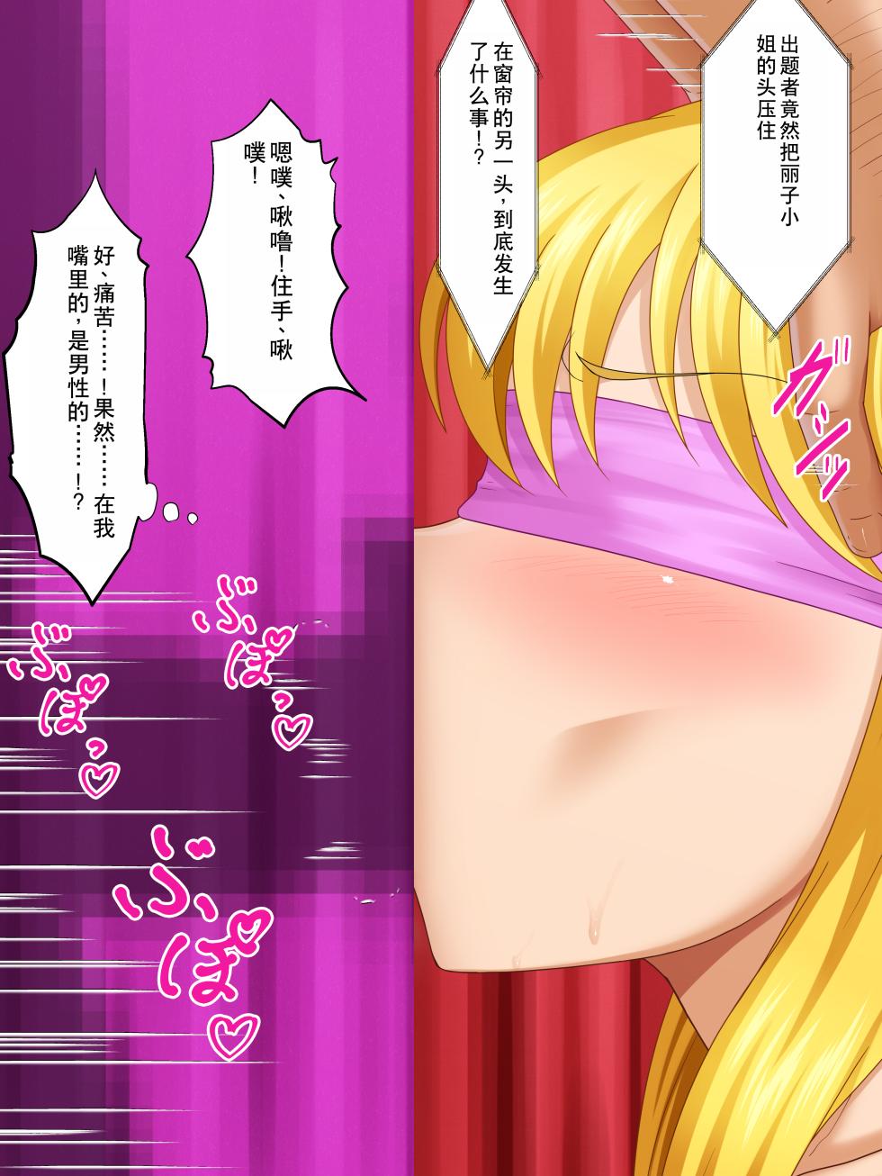 [Fakereal (Tomite)] Shinya Bangumi (Kochikame) [Chinese] - Page 17