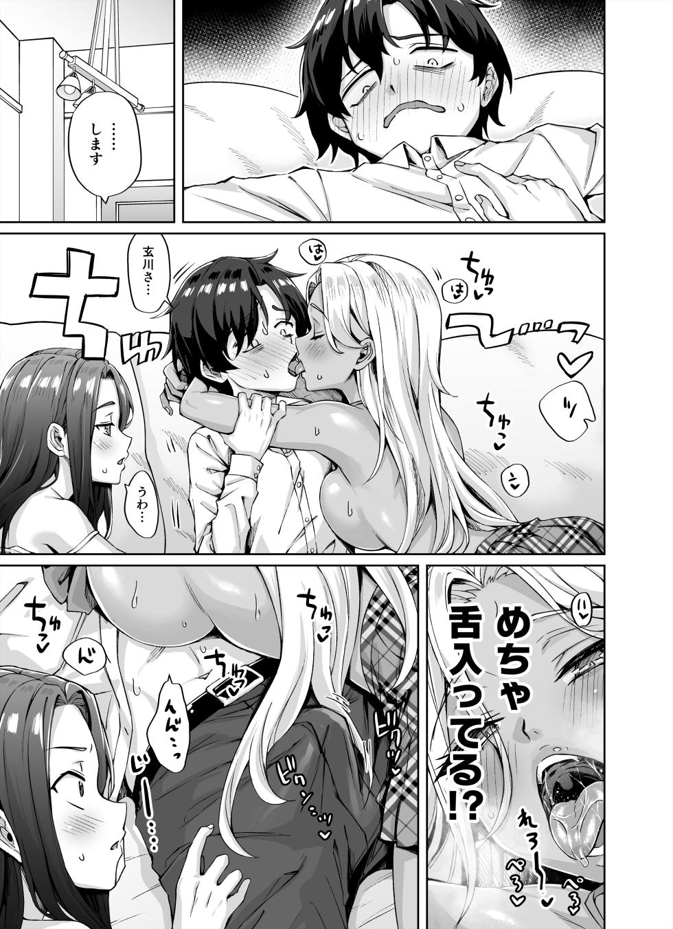[KOYUKI-ya (Koyuki)] Gal Neko Musume ga Uchi ni Sumitsuite Naze ka Mainichi 3P Zanmai ni Natte Shimau Hanashi - Page 11