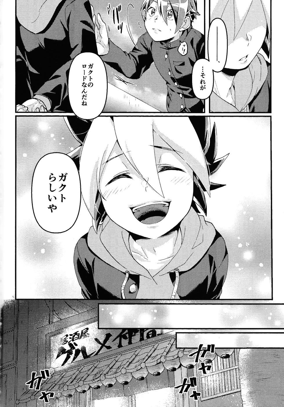 (Tosshin no Royal Road!! VG2024) [Inugoya (Ichika)] Osake wa Hatachi ni Natte kara + Komete Musubu  wa Hatachi  kara   (Yu-Gi-Oh! SEVENS) - Page 5