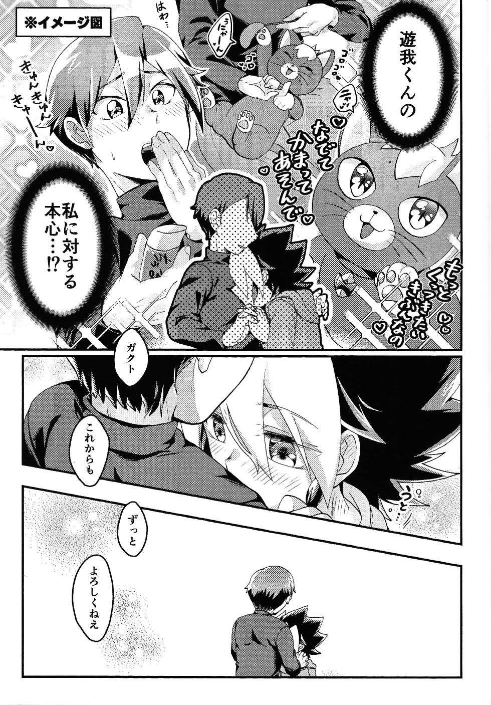 (Tosshin no Royal Road!! VG2024) [Inugoya (Ichika)] Osake wa Hatachi ni Natte kara + Komete Musubu  wa Hatachi  kara   (Yu-Gi-Oh! SEVENS) - Page 16