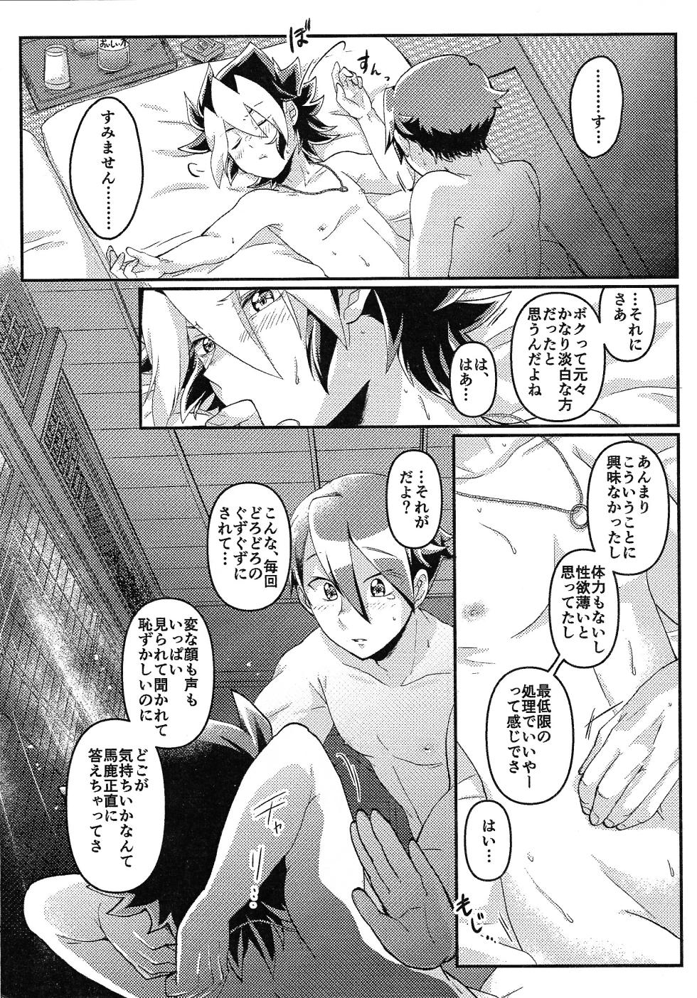 (Tosshin no Royal Road!! VG2024) [Inugoya (Ichika)] Osake wa Hatachi ni Natte kara + Komete Musubu  wa Hatachi  kara   (Yu-Gi-Oh! SEVENS) - Page 29