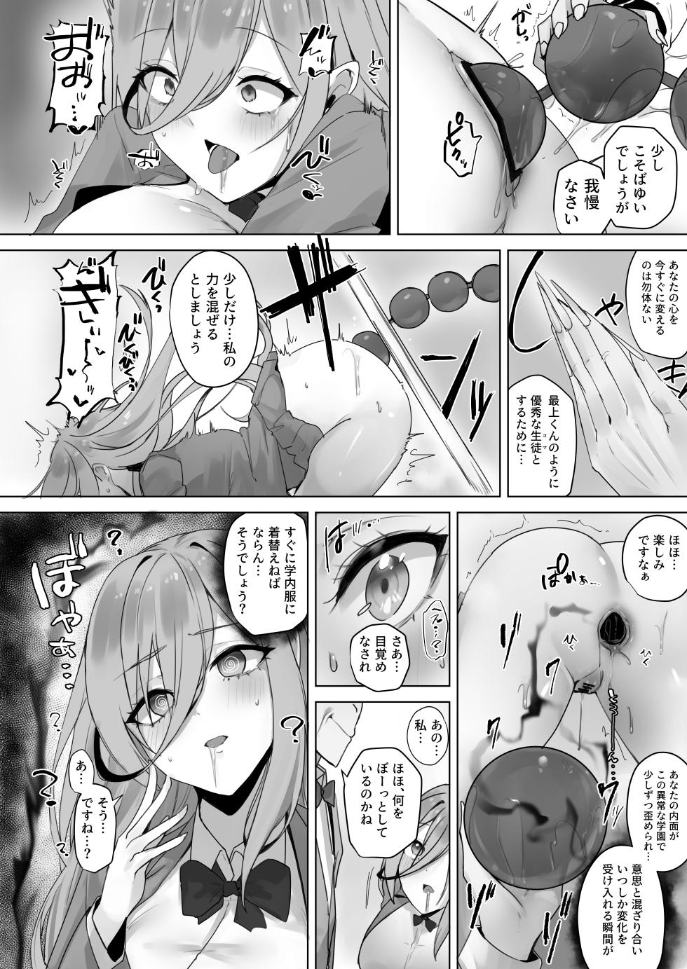 [R.S.I. (Rim)] Fuu Tamashii Arai ~Shirikodama o Nukareta Shoujo Tachi wa Jiga Naki Ningyou to Shite Kadoushi Eikyuu no Reizoku o Omo Eto Sasageru~ - Page 11