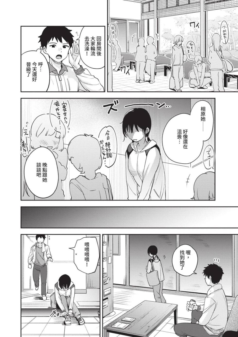 [Itsuki Kuro] Secret Time | 祕密時間  [Chinese] [MT] [Decensored] [Digital] - Page 27