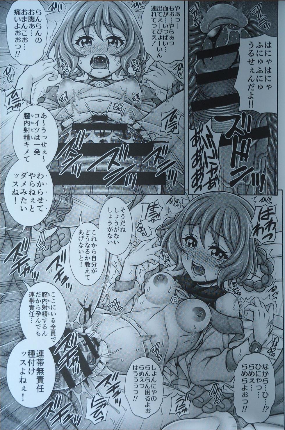 (C100) [K2 Tomo no Kai (Mizuki)] Men x Ku x Hara x Bara - YUM-TUM   THE HARABARA (Delicious Party PreCure) - Page 8