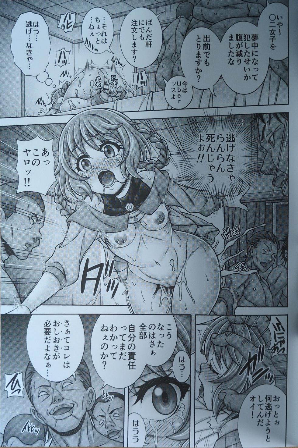 (C100) [K2 Tomo no Kai (Mizuki)] Men x Ku x Hara x Bara - YUM-TUM   THE HARABARA (Delicious Party PreCure) - Page 10