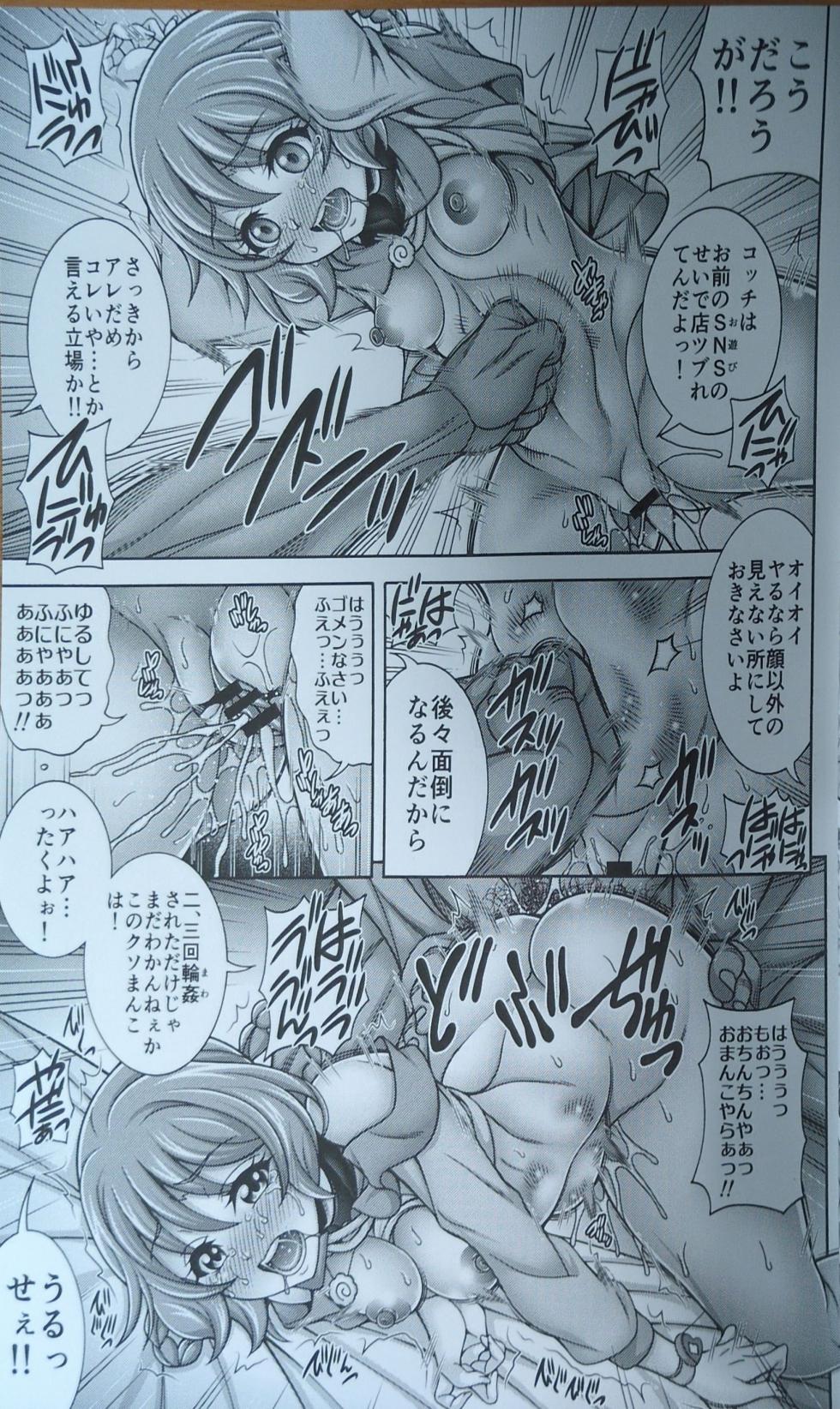 (C100) [K2 Tomo no Kai (Mizuki)] Men x Ku x Hara x Bara - YUM-TUM   THE HARABARA (Delicious Party PreCure) - Page 12