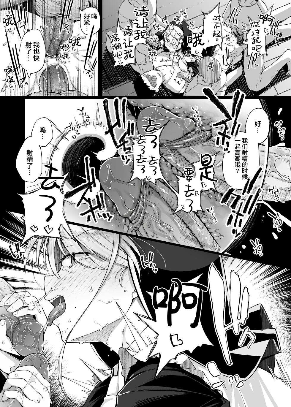 [Jikahatsudensho (flanvia)] Zange Ana 4 [Chinese] [是小狐狸哦] [Loody去码][Digital] - Page 24
