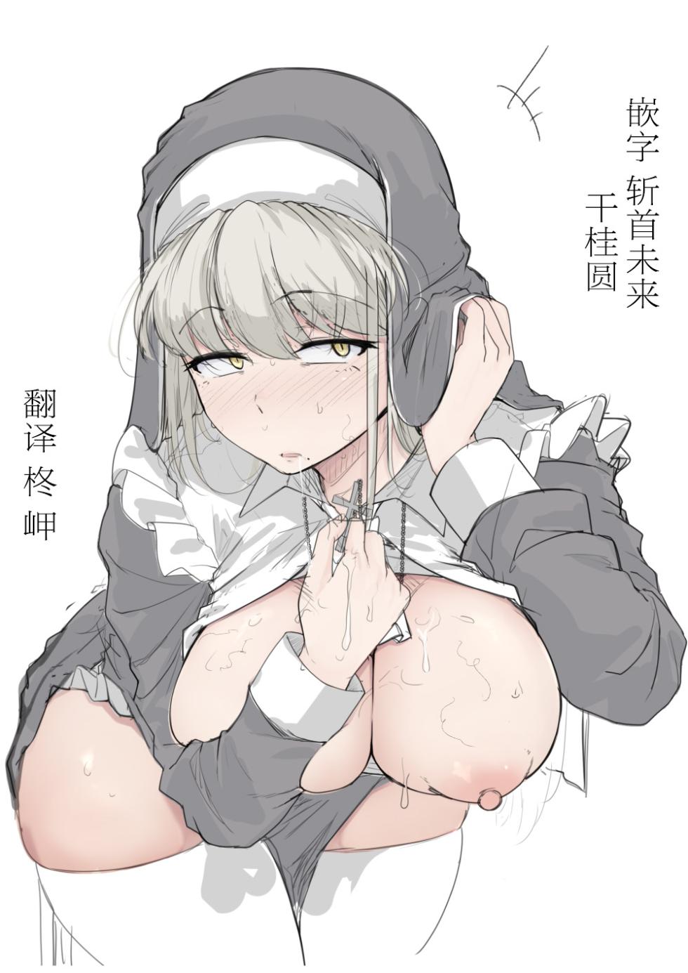 [Jikahatsudensho (flanvia)] Zange Ana [Chinese] [牛肝菌汉化] [Loody去码] [Digital] - Page 2