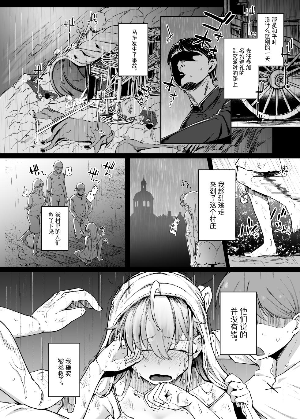 [Jikahatsudensho (flanvia)] Zange Ana [Chinese] [牛肝菌汉化] [Loody去码] [Digital] - Page 8