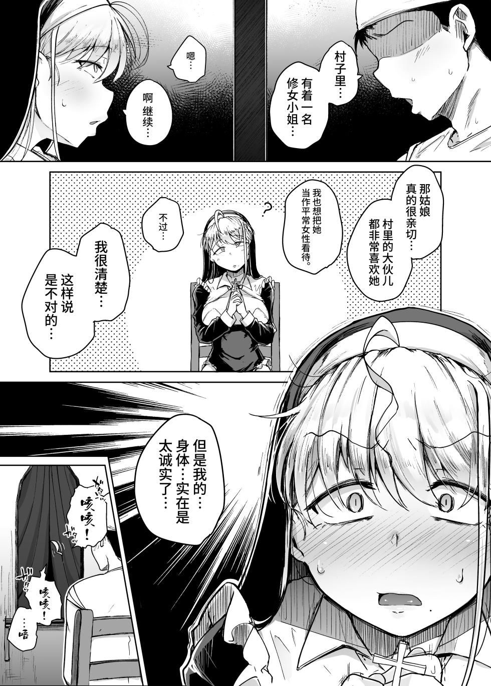[Jikahatsudensho (flanvia)] Zange Ana [Chinese] [牛肝菌汉化] [Loody去码] [Digital] - Page 11