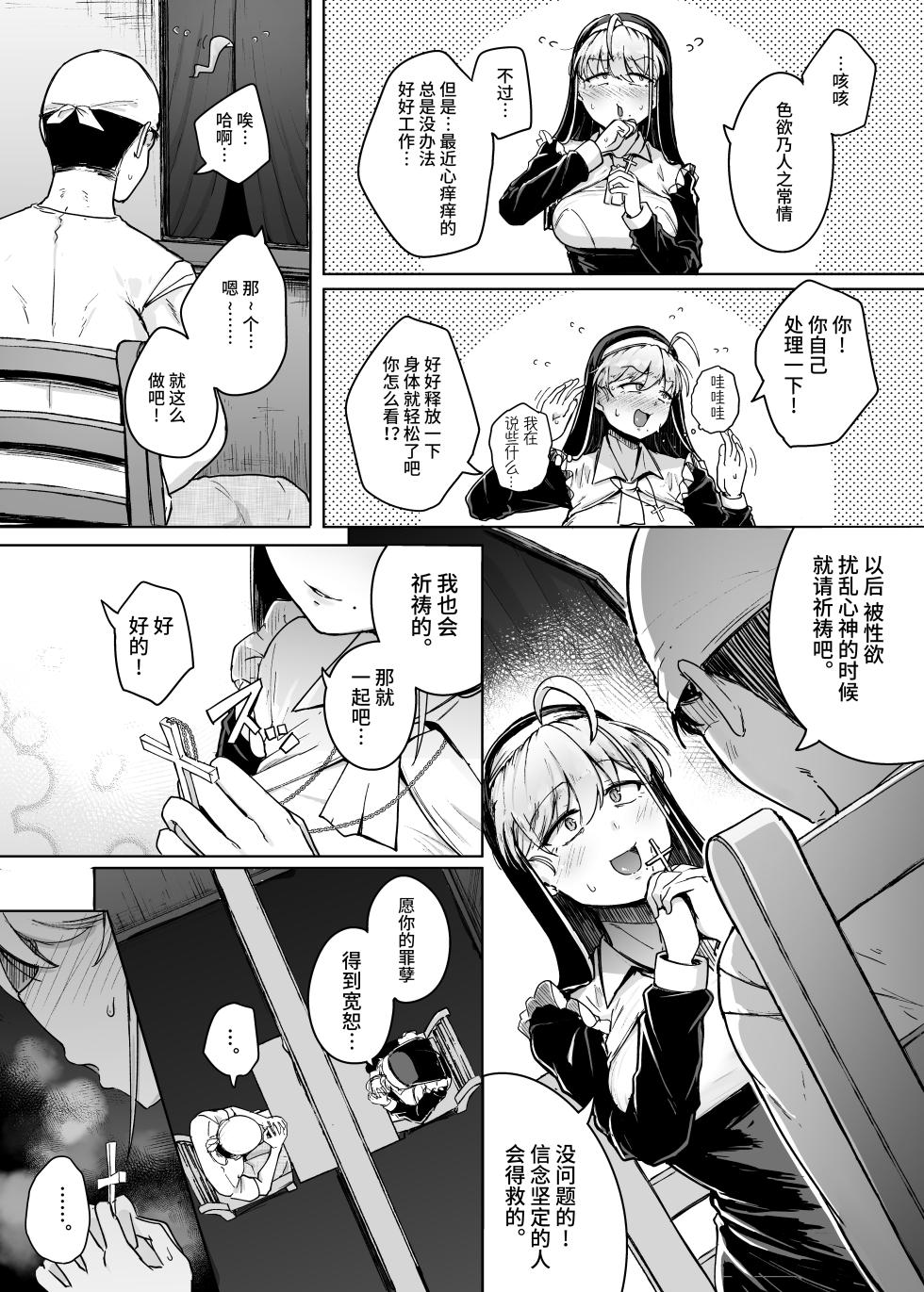 [Jikahatsudensho (flanvia)] Zange Ana [Chinese] [牛肝菌汉化] [Loody去码] [Digital] - Page 12