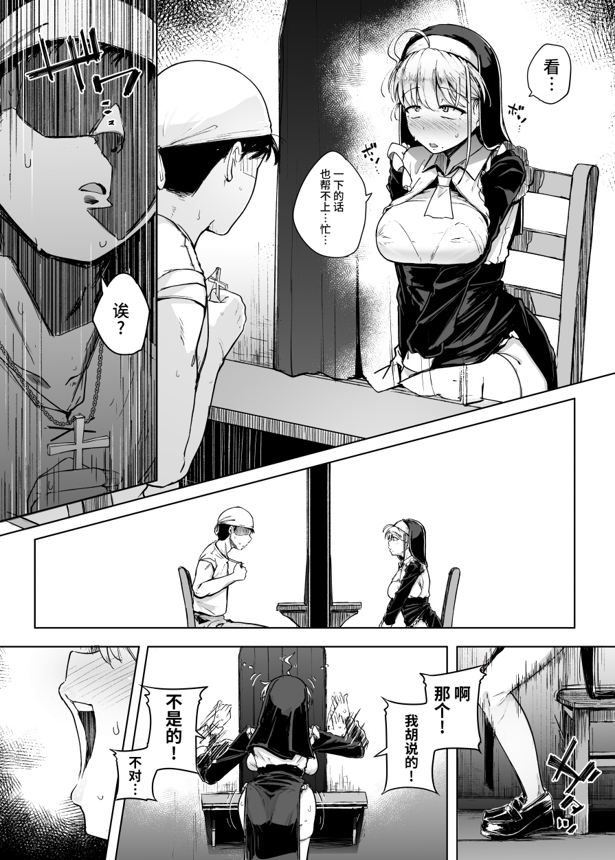 [Jikahatsudensho (flanvia)] Zange Ana [Chinese] [牛肝菌汉化] [Loody去码] [Digital] - Page 18