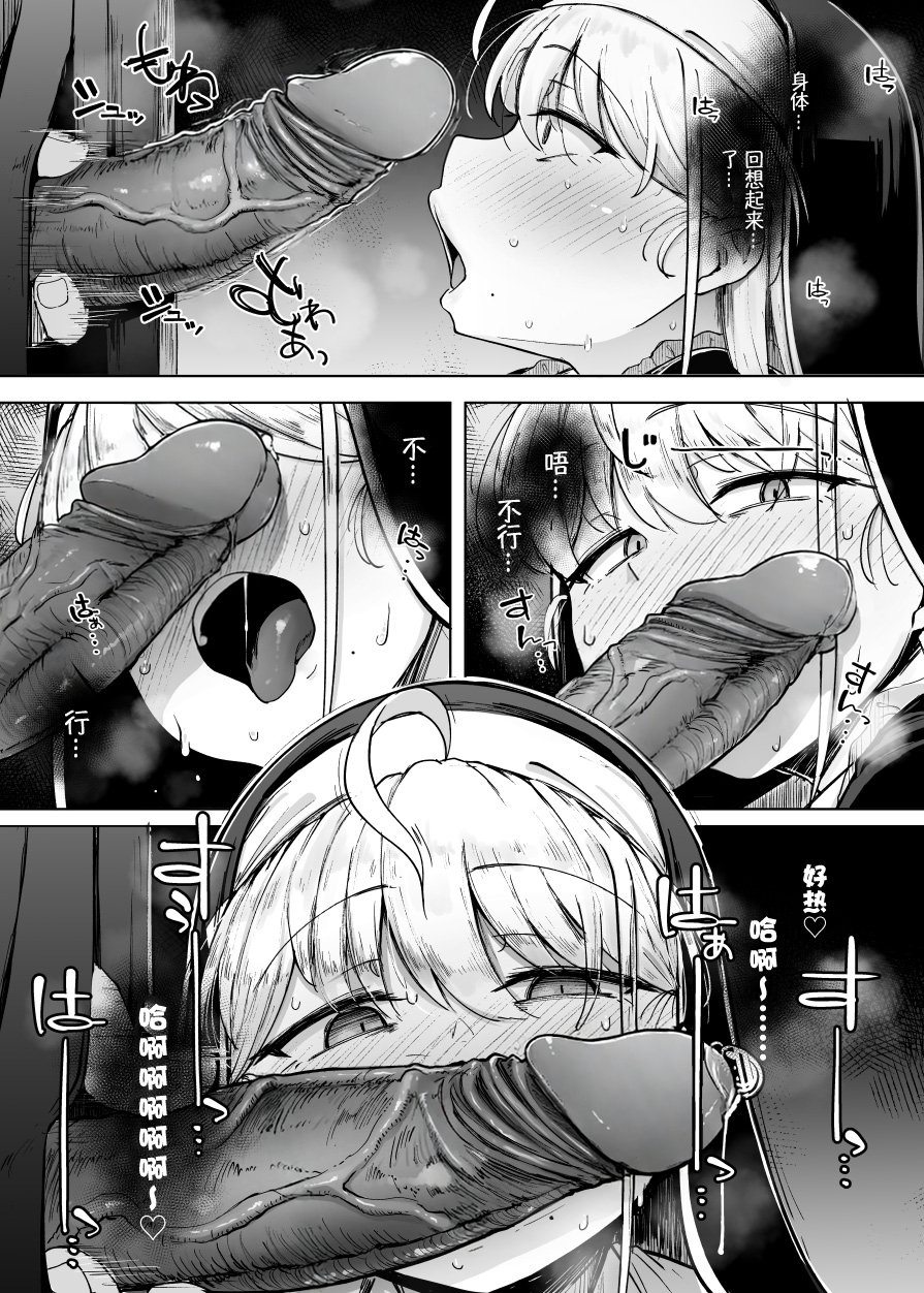 [Jikahatsudensho (flanvia)] Zange Ana [Chinese] [牛肝菌汉化] [Loody去码] [Digital] - Page 21
