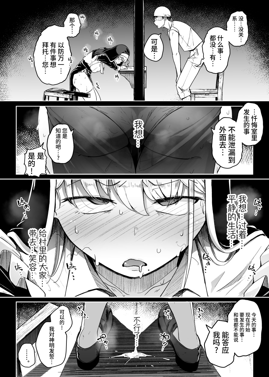 [Jikahatsudensho (flanvia)] Zange Ana [Chinese] [牛肝菌汉化] [Loody去码] [Digital] - Page 26