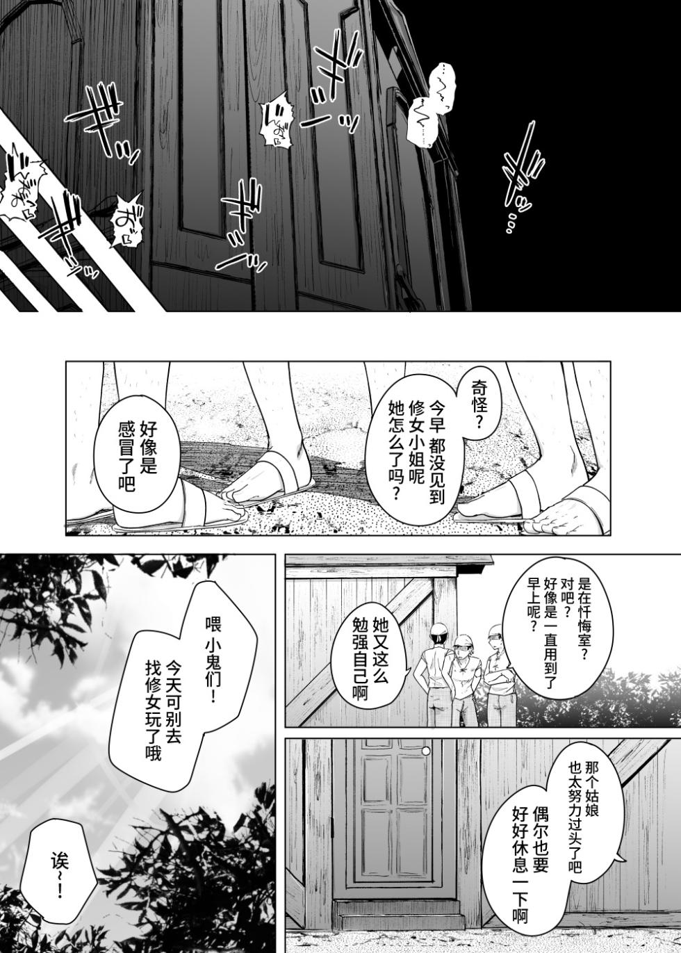 [Jikahatsudensho (flanvia)] Zange Ana [Chinese] [牛肝菌汉化] [Loody去码] [Digital] - Page 39