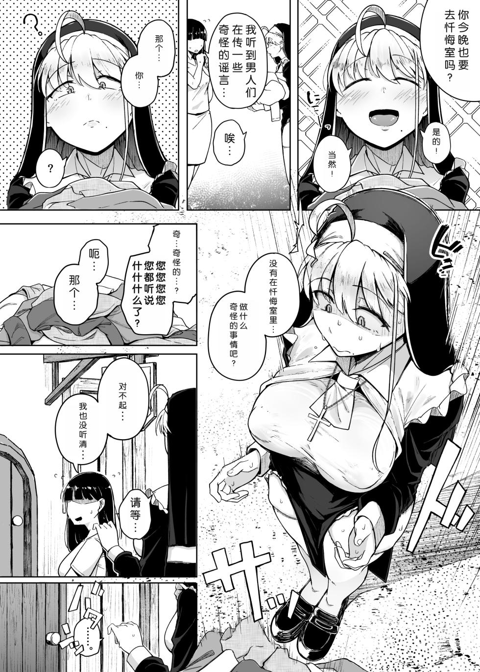 [Jikahatsudensho (flanvia)] Zange Ana 2 [Chinese] [Loody补充去码] [Digital] - Page 25