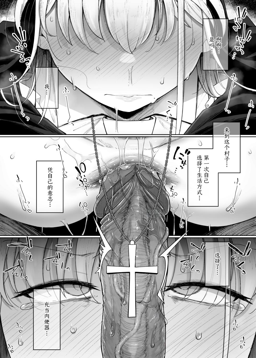 [Jikahatsudensho (flanvia)] Zange Ana 3 [Chinese] [是小狐狸哦] [Loody去码] [Digital] - Page 33