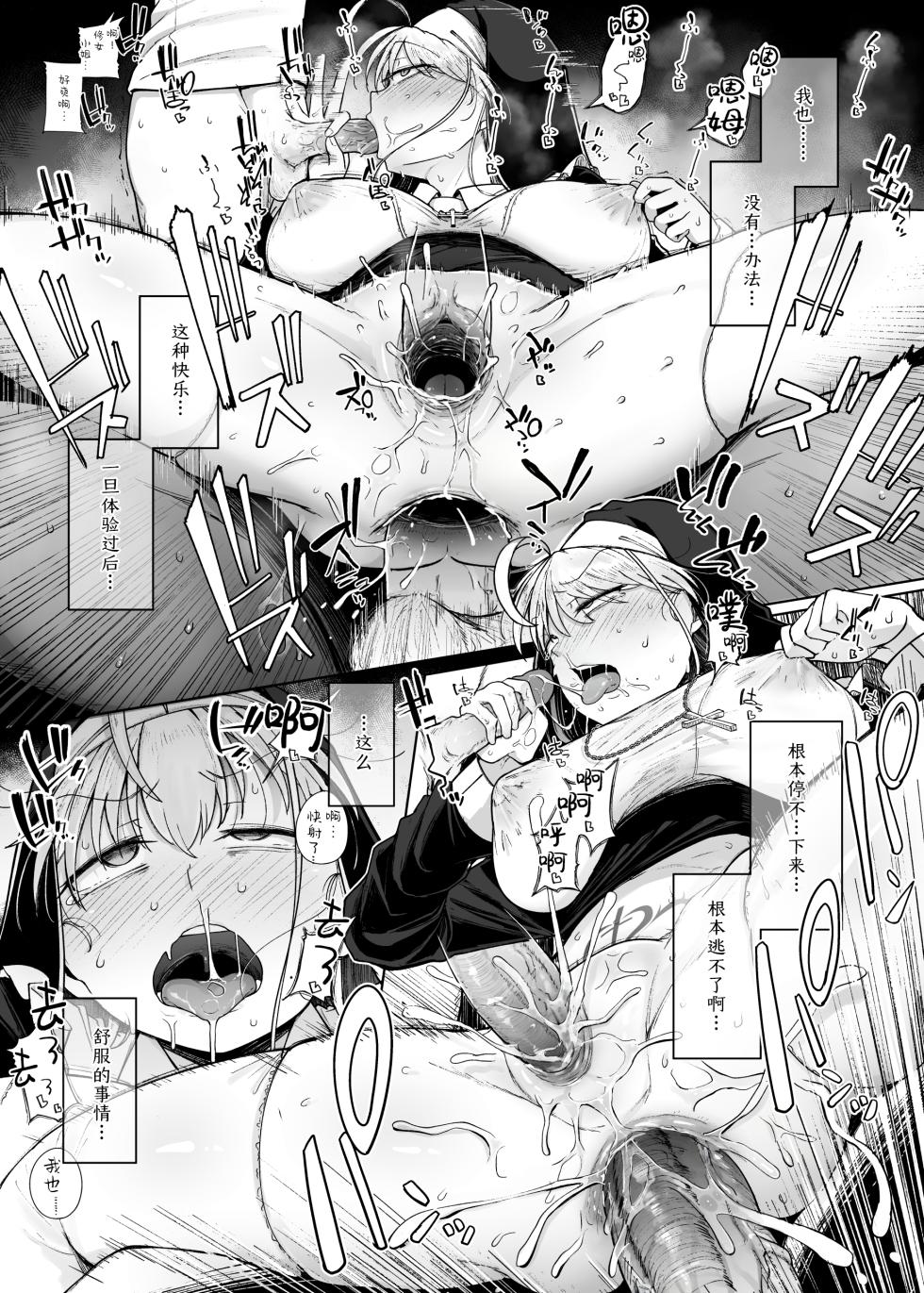 [Jikahatsudensho (flanvia)] Zange Ana 3 [Chinese] [是小狐狸哦] [Loody去码] [Digital] - Page 36