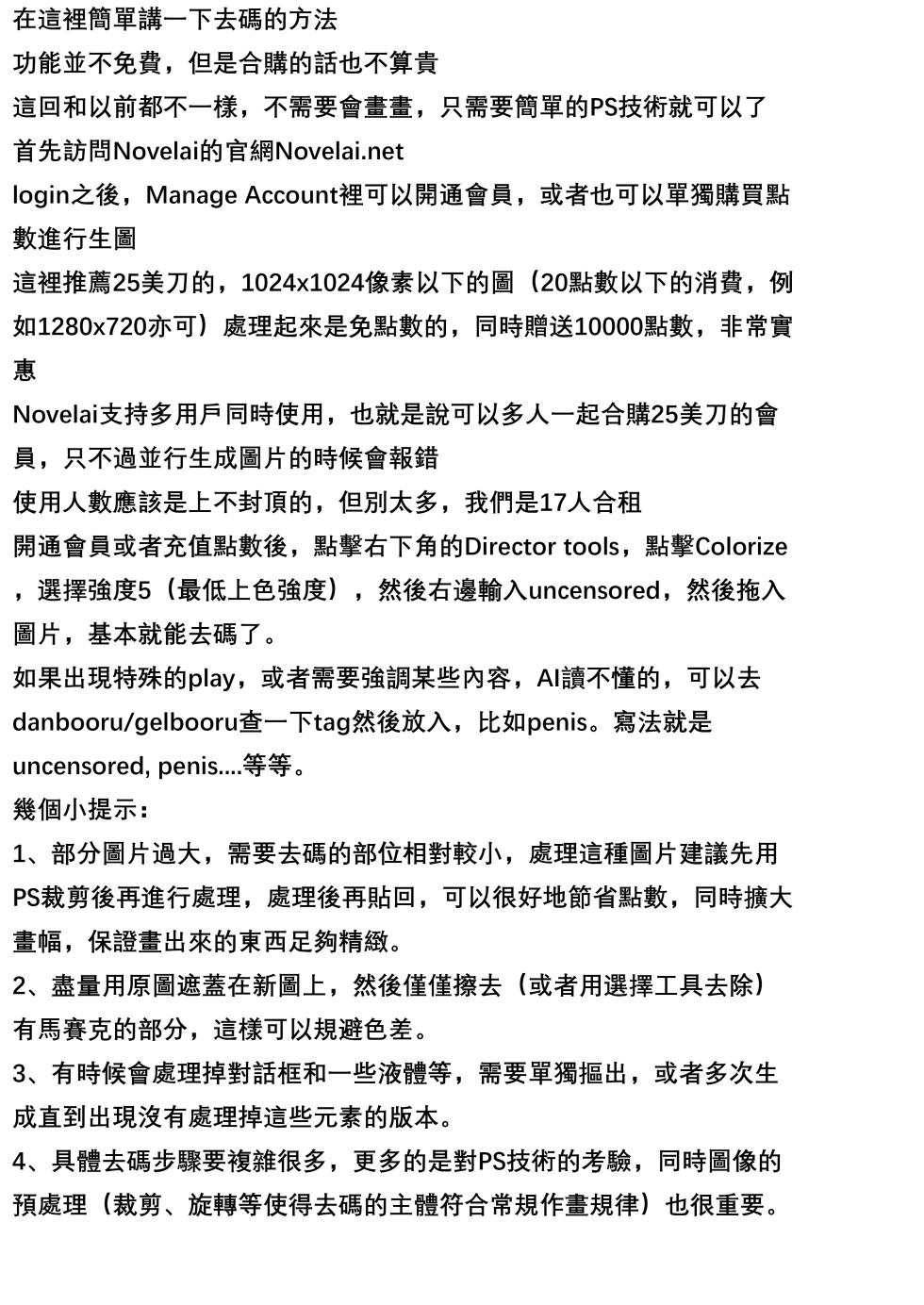 [Jikahatsudensho (flanvia)] Zange Ana 4 [Chinese] [是小狐狸哦] [Loody去码][Digital] - Page 34