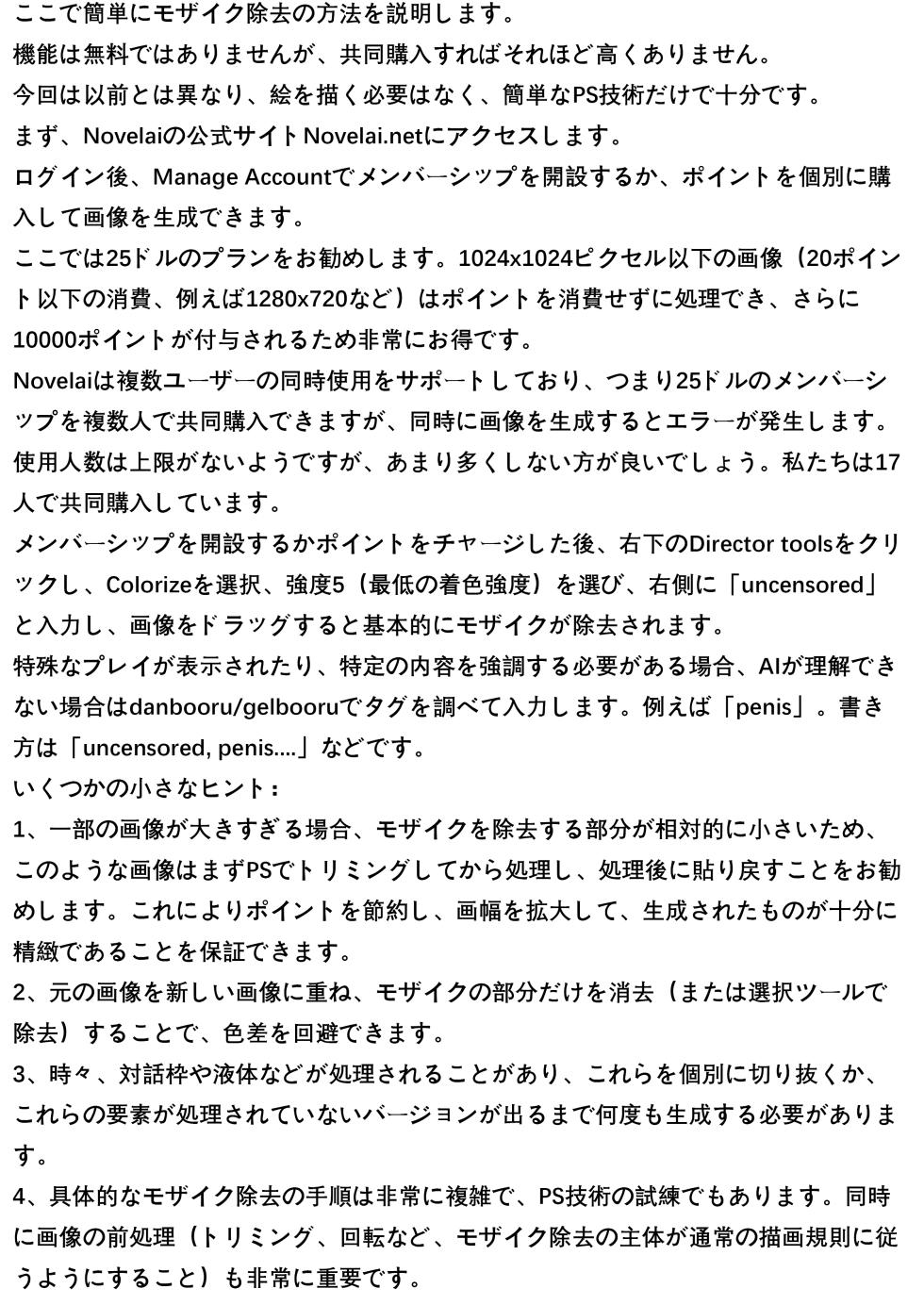 [Jikahatsudensho (flanvia)] Zange Ana 4 [Chinese] [是小狐狸哦] [Loody去码][Digital] - Page 35