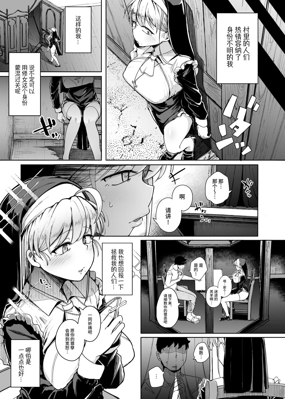 [Jikahatsudensho (flanvia)] Zange Ana [Chinese] [牛肝菌汉化] [Loody去码] [Digital] - Page 10