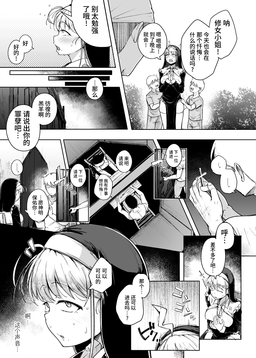 [Jikahatsudensho (flanvia)] Zange Ana [Chinese] [牛肝菌汉化] [Loody去码] [Digital] - Page 16