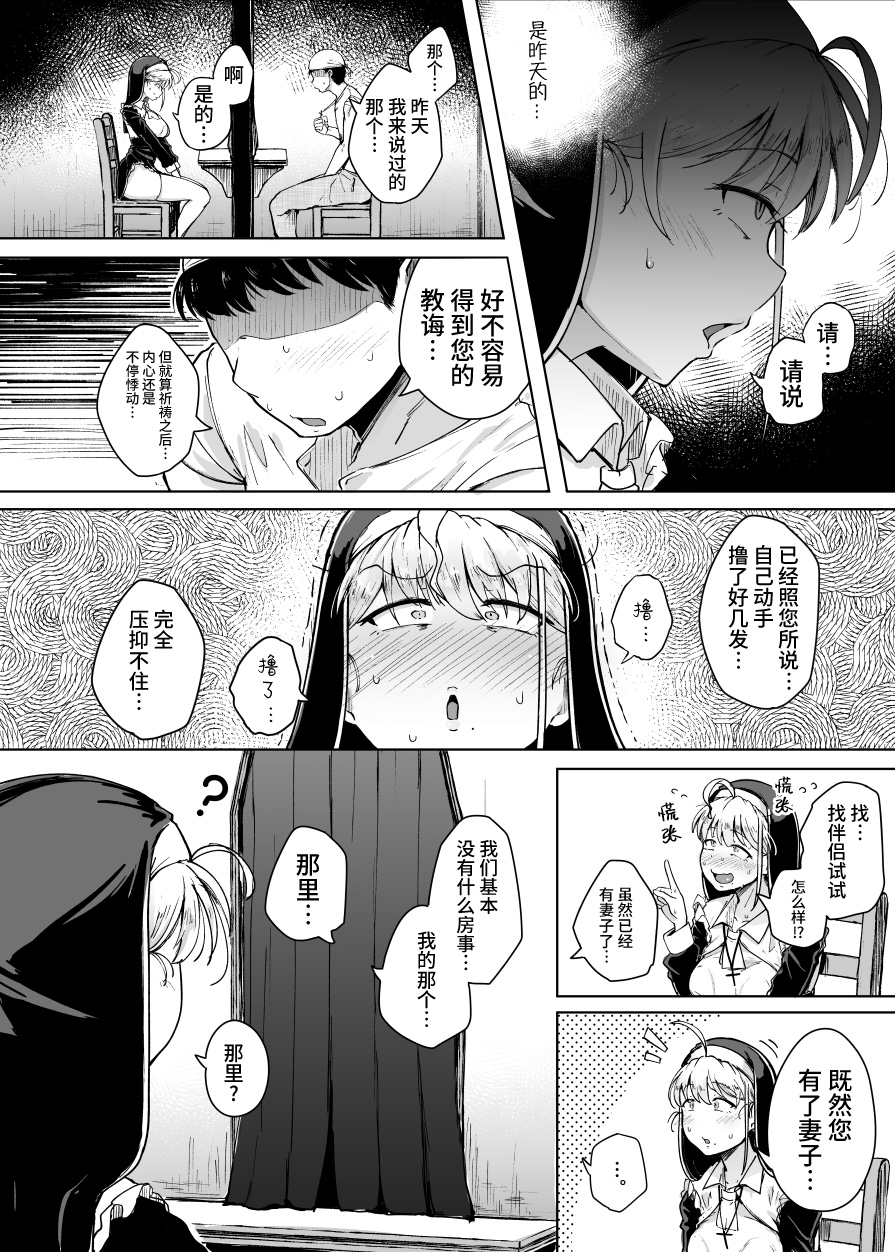 [Jikahatsudensho (flanvia)] Zange Ana [Chinese] [牛肝菌汉化] [Loody去码] [Digital] - Page 17