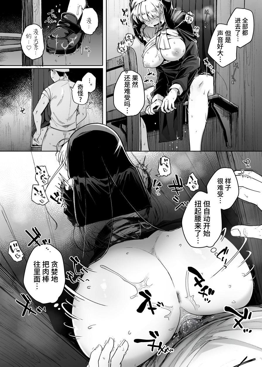 [Jikahatsudensho (flanvia)] Zange Ana [Chinese] [牛肝菌汉化] [Loody去码] [Digital] - Page 33