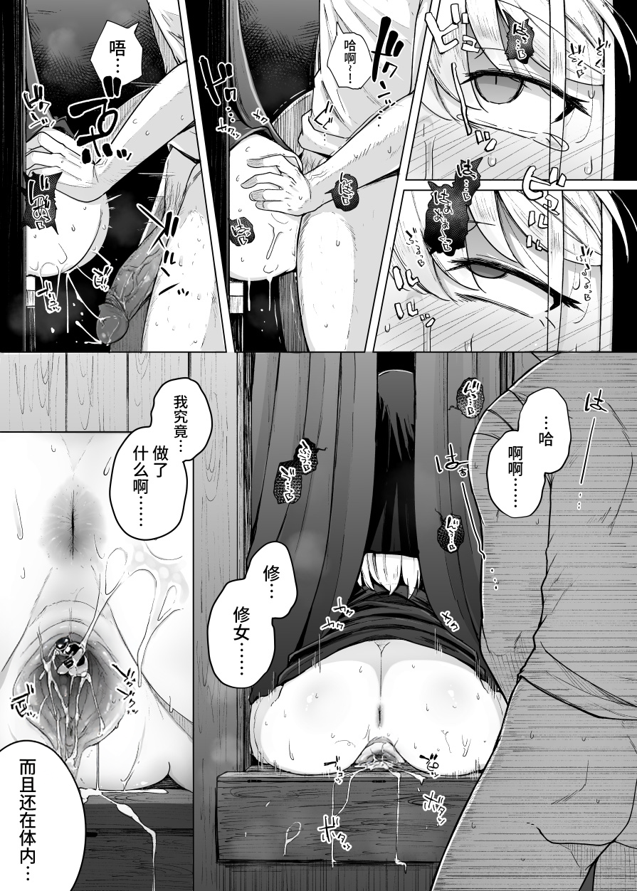 [Jikahatsudensho (flanvia)] Zange Ana [Chinese] [牛肝菌汉化] [Loody去码] [Digital] - Page 38