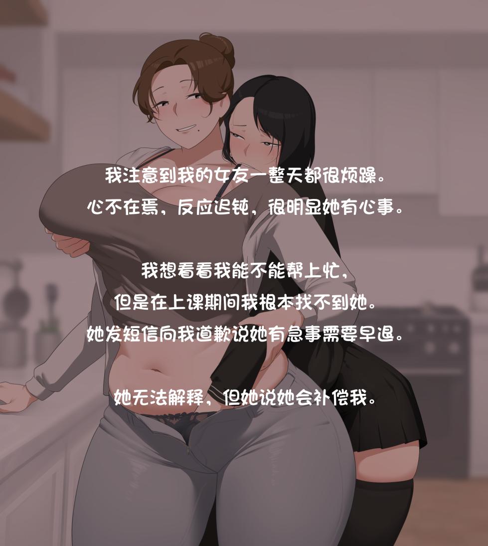 [SORA] Azusa Tsugmi private matters [翻车鱼个人汉化] - Page 1