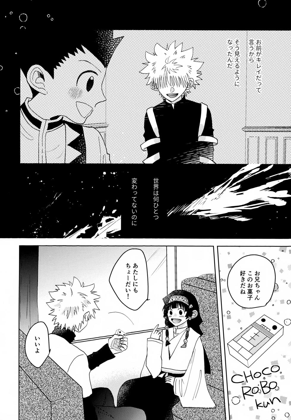(Re:HUNTER 10) [ACUTE (siyo)] stay gold (Hunter x Hunter) - Page 8