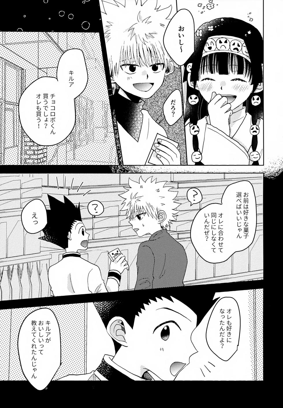 (Re:HUNTER 10) [ACUTE (siyo)] stay gold (Hunter x Hunter) - Page 9