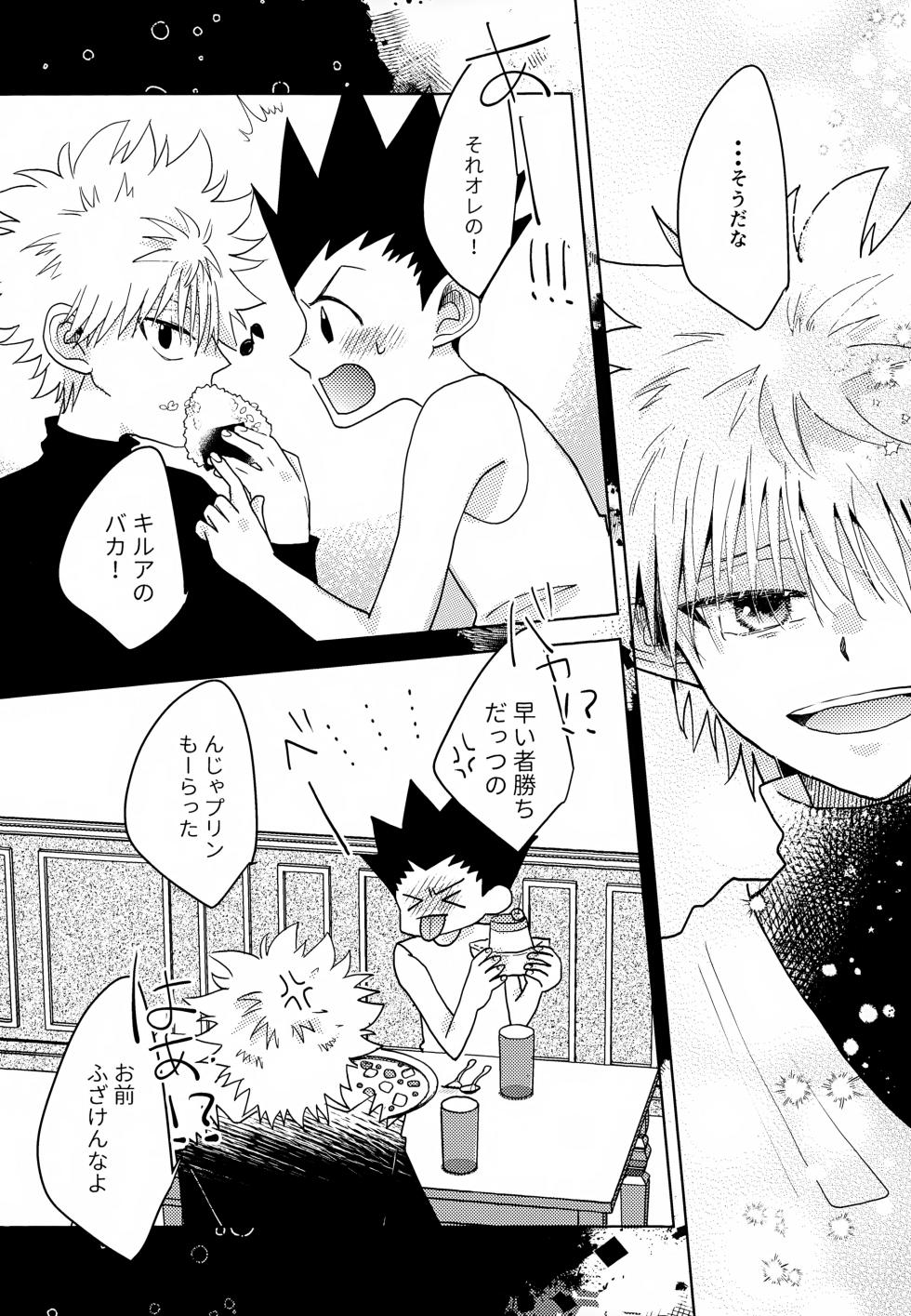 (Re:HUNTER 10) [ACUTE (siyo)] stay gold (Hunter x Hunter) - Page 11