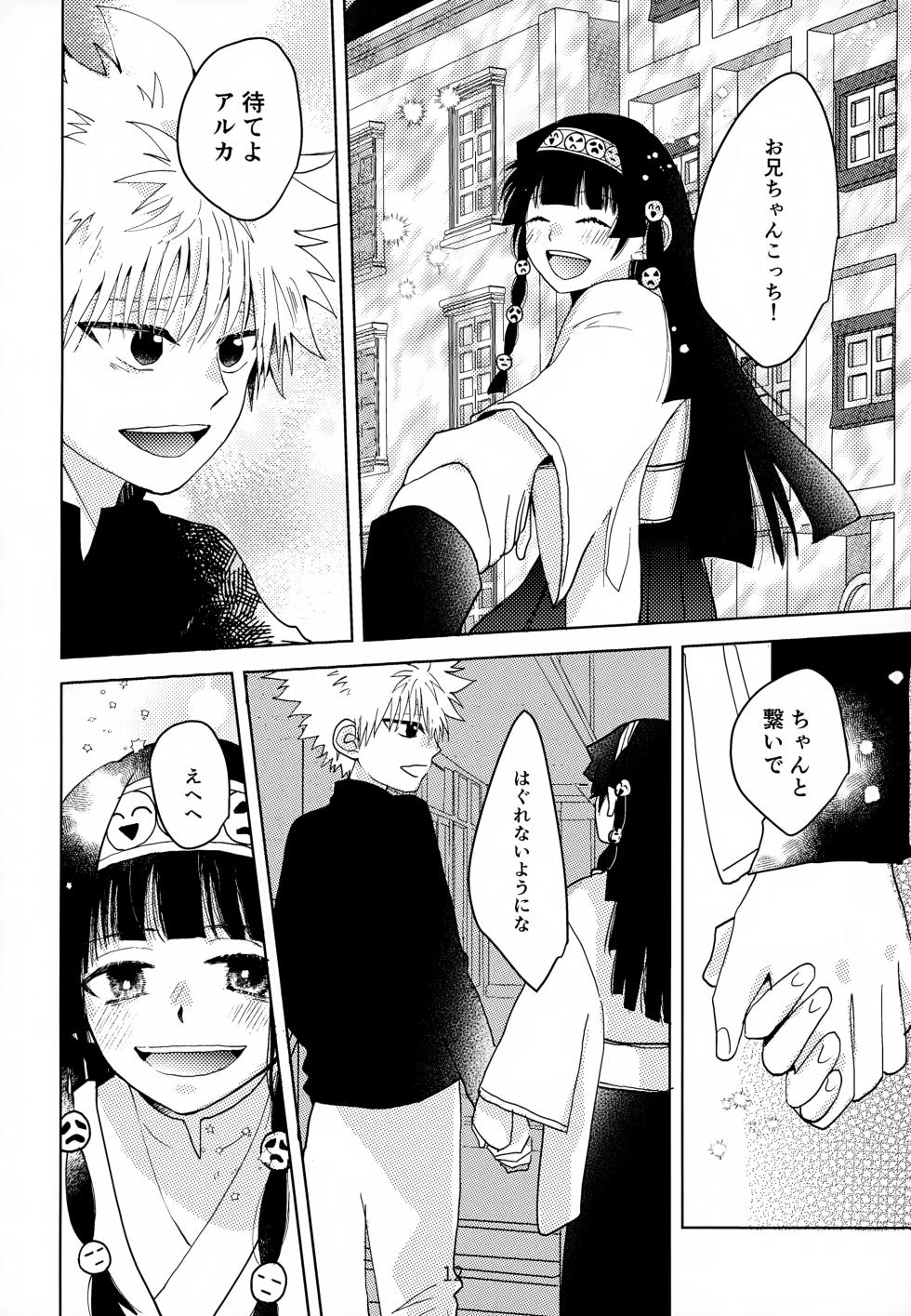 (Re:HUNTER 10) [ACUTE (siyo)] stay gold (Hunter x Hunter) - Page 12