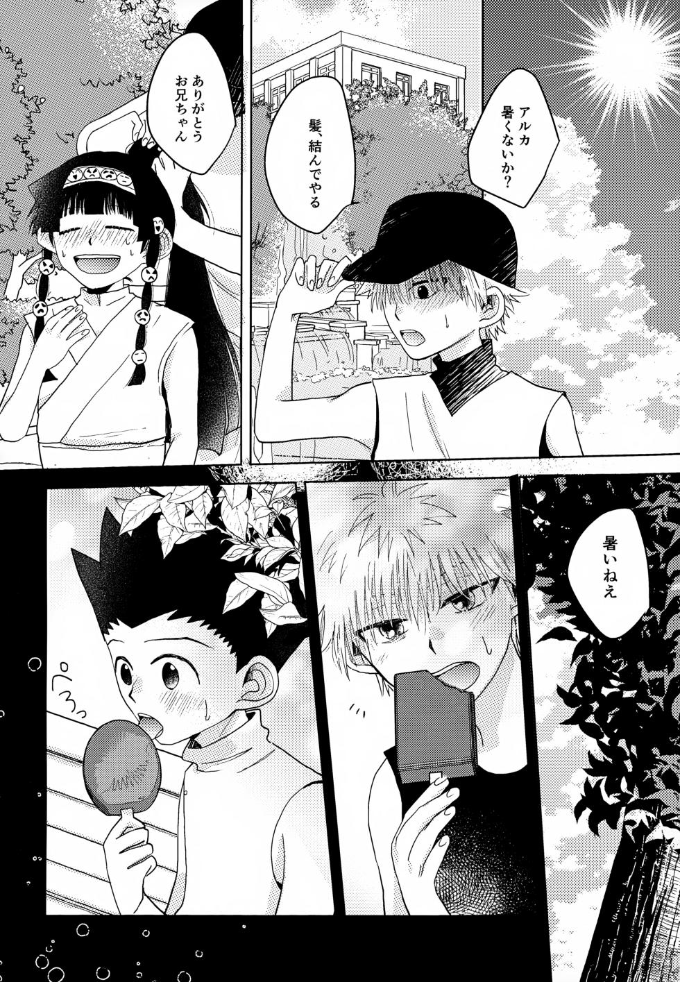 (Re:HUNTER 10) [ACUTE (siyo)] stay gold (Hunter x Hunter) - Page 16