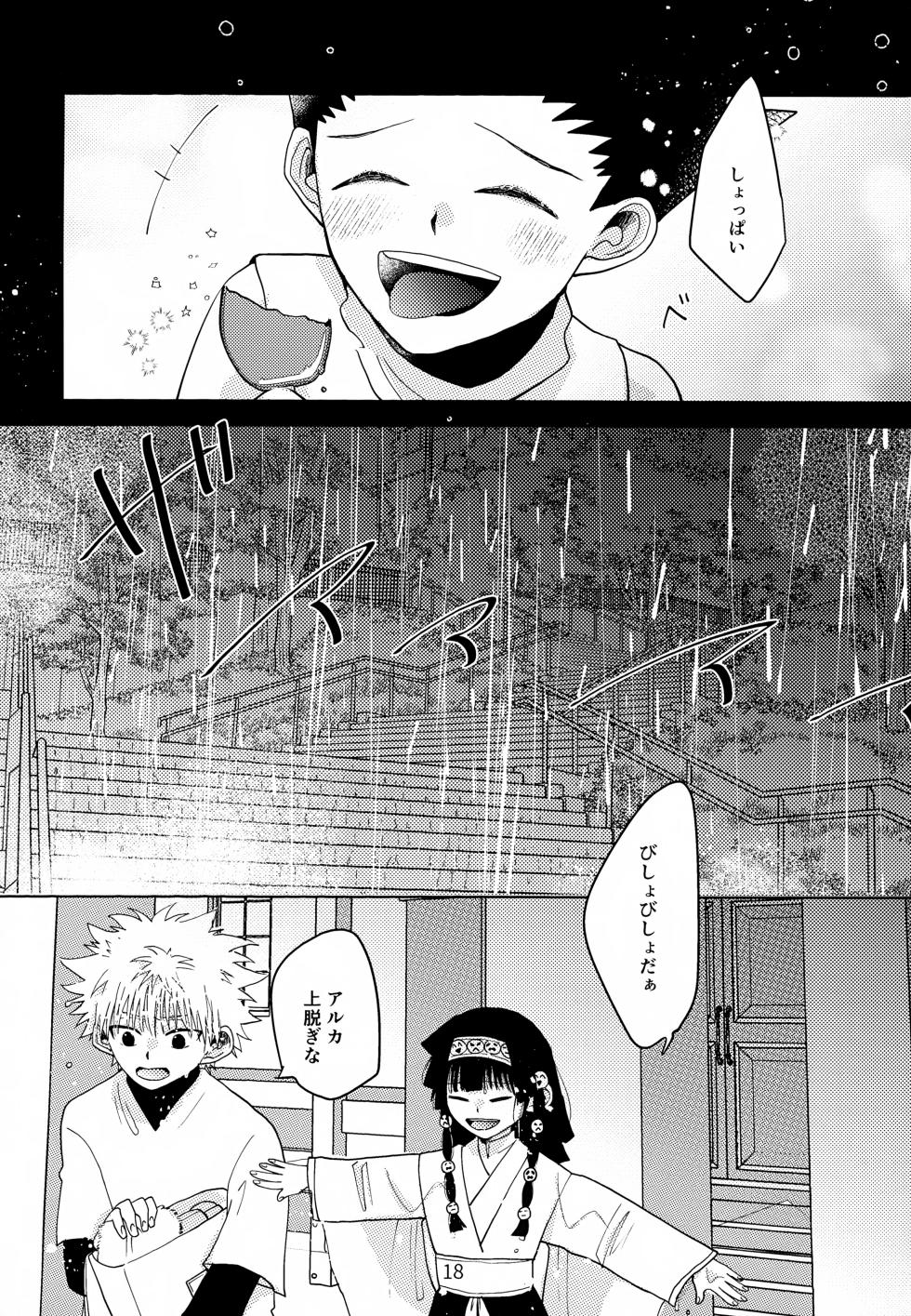 (Re:HUNTER 10) [ACUTE (siyo)] stay gold (Hunter x Hunter) - Page 18