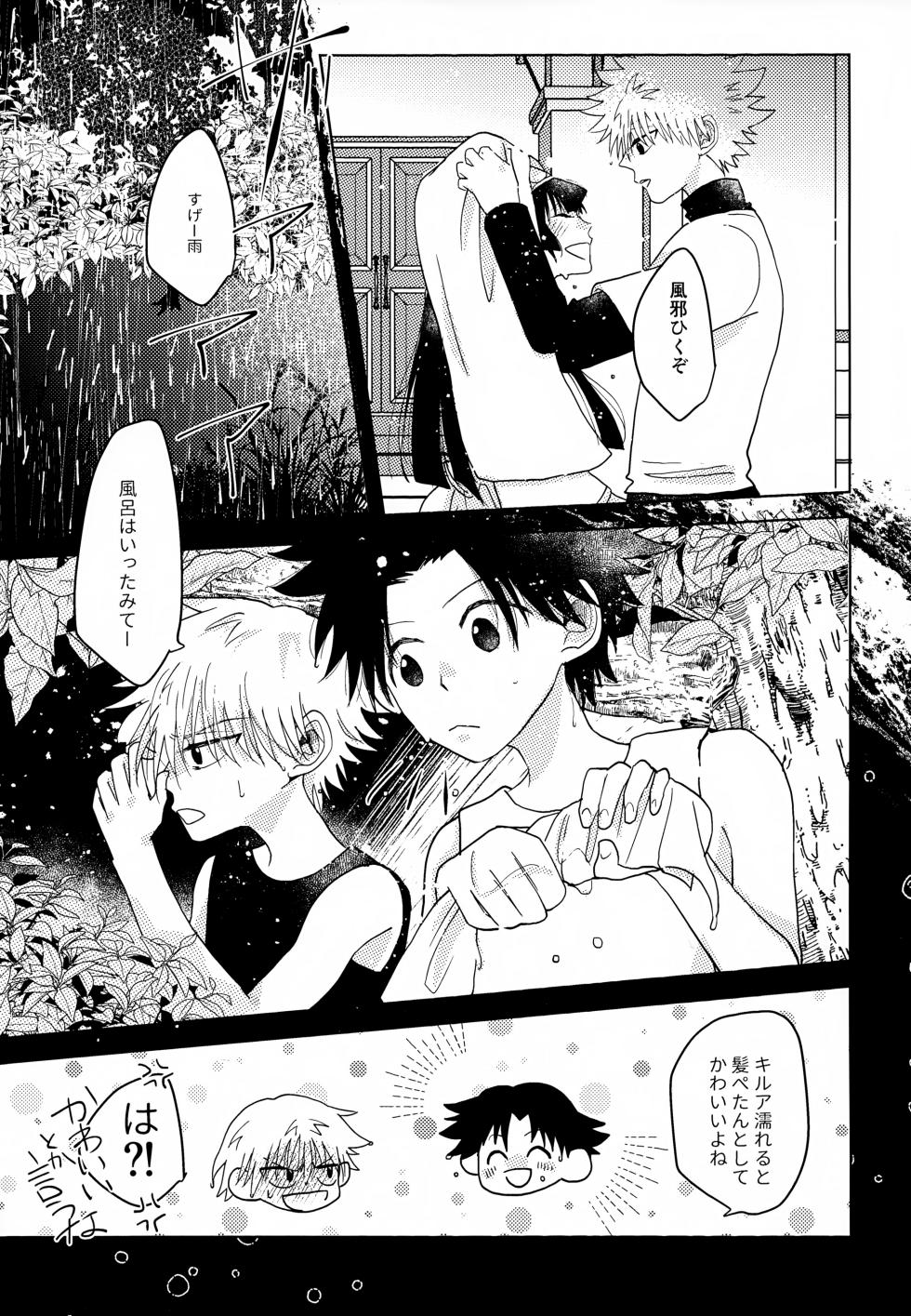 (Re:HUNTER 10) [ACUTE (siyo)] stay gold (Hunter x Hunter) - Page 19