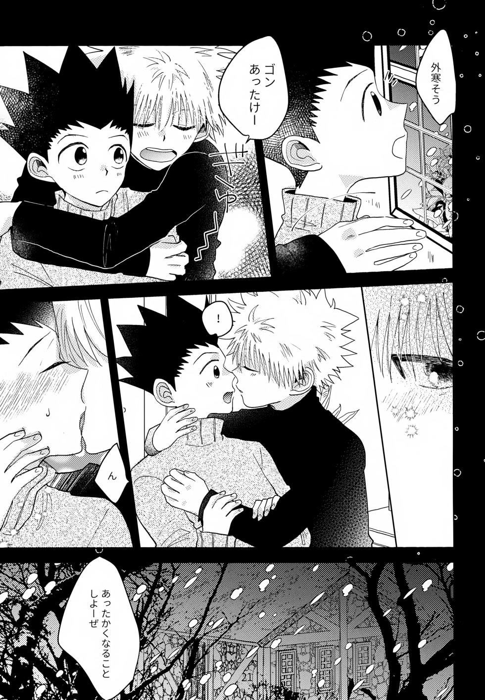 (Re:HUNTER 10) [ACUTE (siyo)] stay gold (Hunter x Hunter) - Page 21